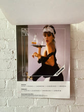 Load image into Gallery viewer, Perkins 1985
